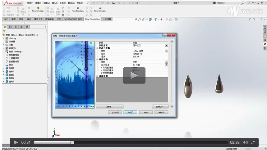 本期详细操作视频 本期详细操作视频