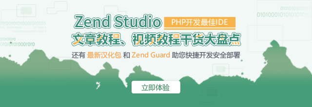 1569563463.png Zend-Studio-640×220.png