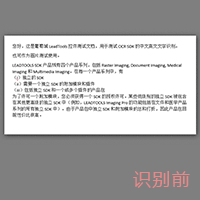 中英文混合识别对比